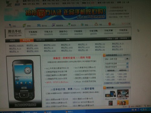 国内首测 苹果最新手机iPhone 3GS详评