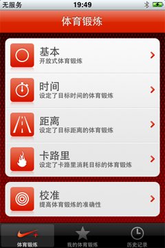 国内首测 苹果最新手机iPhone 3GS详评