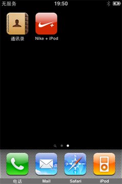 国内首测 苹果最新手机iPhone 3GS详评