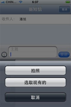 苹果全球化进程 iPhone 3.0真相揭幕