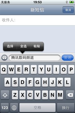 国内首测 苹果最新手机iPhone 3GS详评