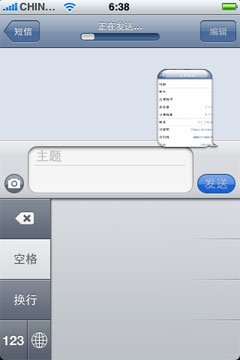 苹果全球化进程 iPhone 3.0真相揭幕