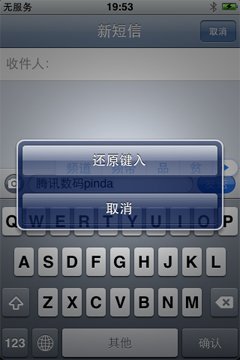 国内首测 苹果最新手机iPhone 3GS详评