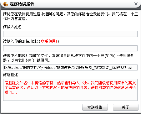 狸窝全能转换器新版使用教程[适用v3.0.0.1以上版本]