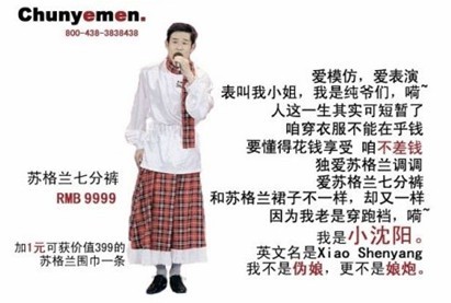 小沈阳