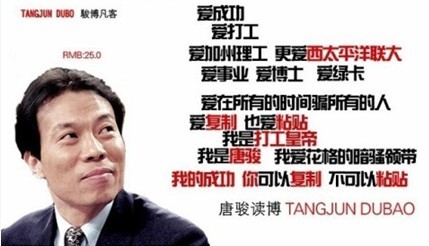 代言人也被掉包成芙蓉姐姐,凤姐,小沈阳,犀利哥,李宇春,曾轶可,付笛生