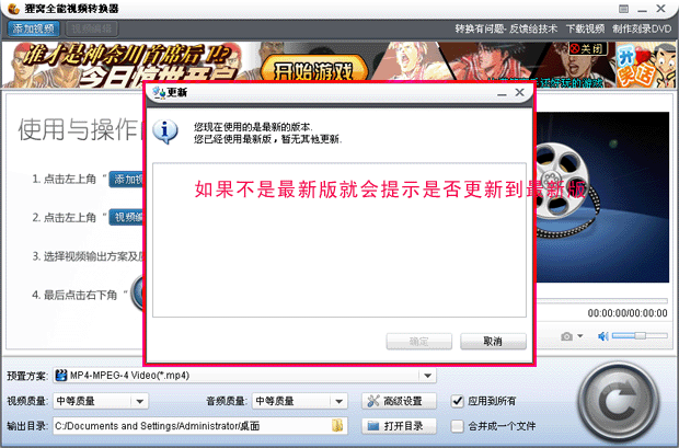 如何查看你下载的狸窝视频转换器软件版本号，以及软件最新版本号