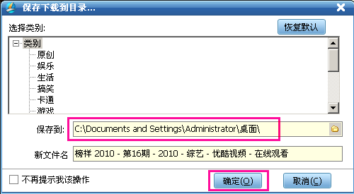 狸窝视频下载器/加速器V3.1.1.4以上版本新手使用教程