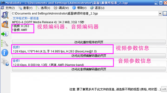 举例：设置与原文件相同视频编码器、音频编码器，以及其它参数