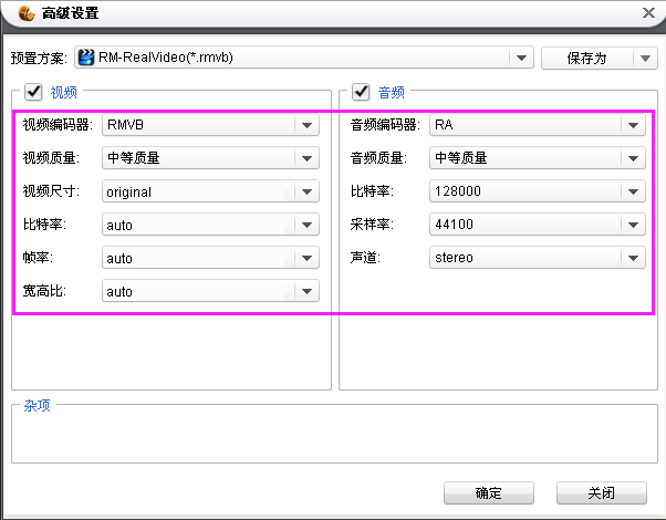 转换器参数怎么设置