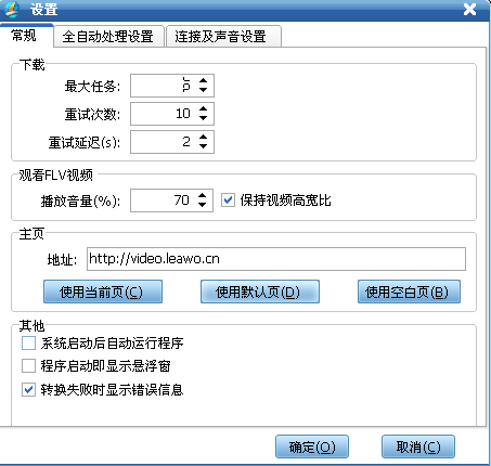 如何设置同时下次多个视频，设置多个任务在哪弄