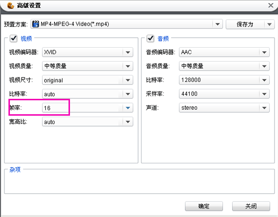 修改成mp4格式的时候,不管怎么设置,帧速率始终是25左右