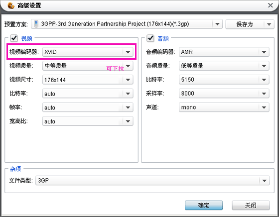 mkv转3gp格式转换器