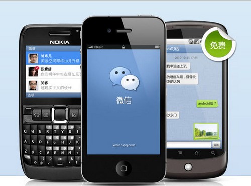腾讯免费短信软件微信Android