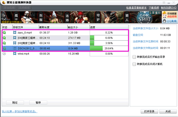 最多可以开几个转换任务?在哪设置，多于一个转换不了怎么回事？