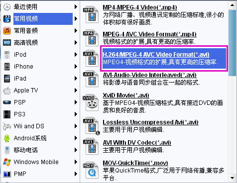 无法把MPG格式视频转换成AVI格式？