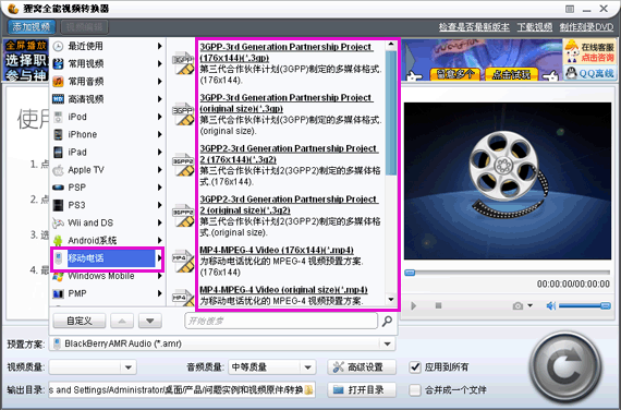 3gp格式怎么转换,3gp格式在哪里选择,怎么转换3gp视频