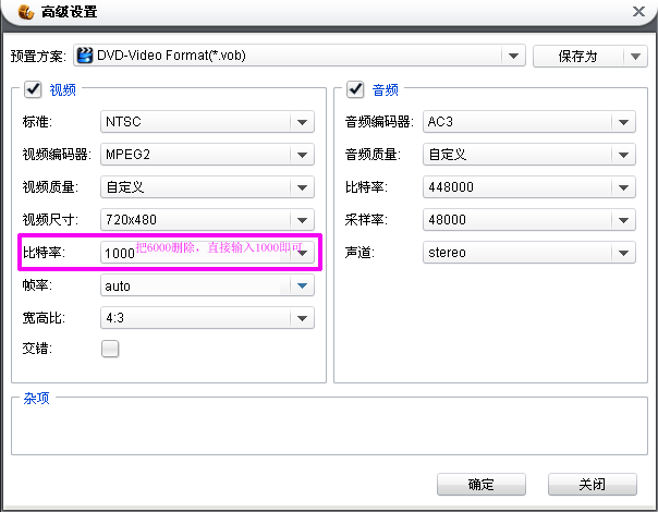 转换后变模糊了视频变模糊了怎么办?mp4/rmvb转vob视频转换后容量变大?
