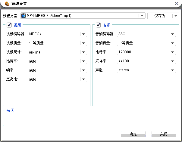 所有视频格式怎么进行高级设置,如何/怎么设置参数