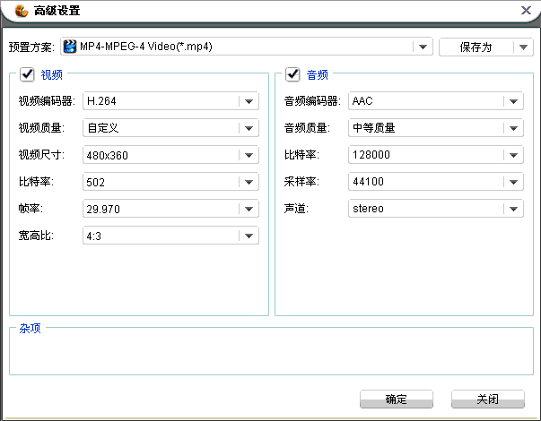 所有视频格式怎么进行高级设置,如何/怎么设置参数