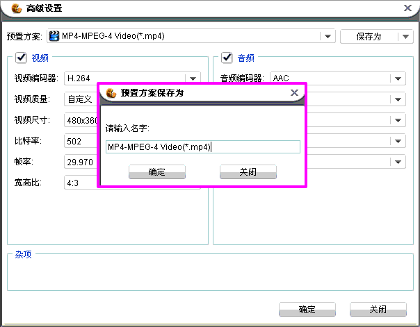 所有视频格式怎么进行高级设置,如何/怎么设置参数