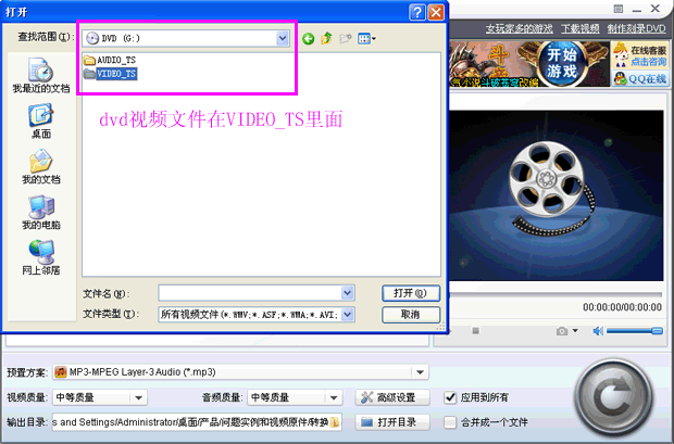 dvd光盘怎么转换视频实战操作(dvd转视频)