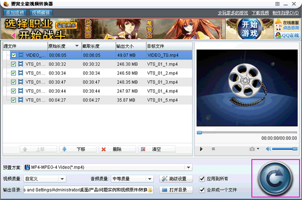 dvd光盘怎么转换视频实战操作(dvd转视频)