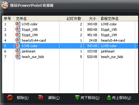 图解：将ppt转换成视频教程/ppt视频转换器下载