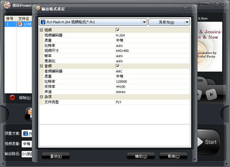 图解：将ppt转换成视频教程/ppt视频转换器下载