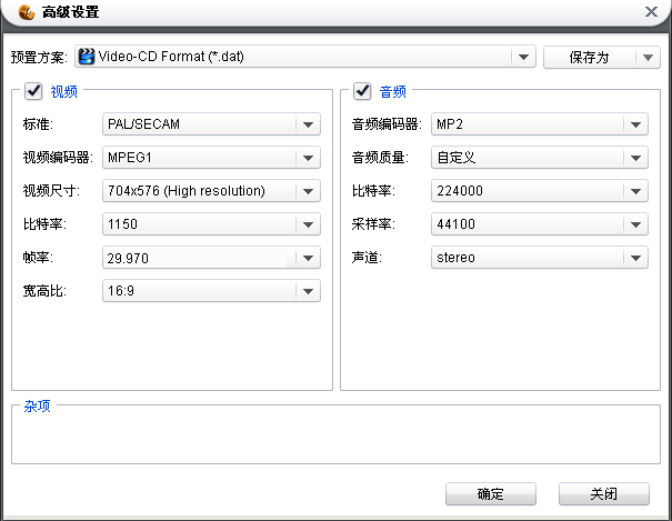 flv视频如何转vcd格式,flv转vcd格式转换器免费下载