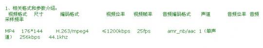 手机视频参数:手机检测到的参数如何对照设置（如何设置手机参数）