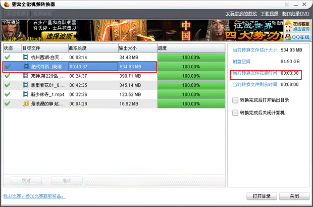 视频格式批量转换【教程+图解】