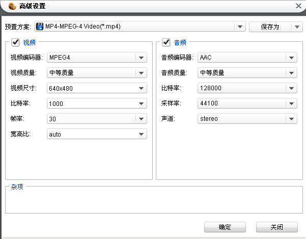 参数设置支持多种文件格式播放：MP4,3GP,FLV,AVI,RMVB.支持高清