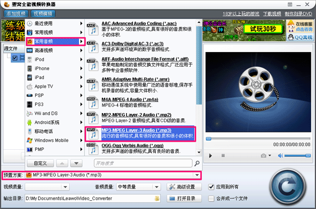 将SWF转换成MP3格式可以吗？用什么软件？怎么转换？【分享教程】