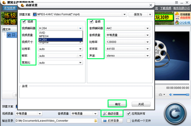 avi转mp4的最佳选择