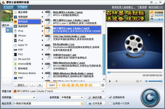 怎么把wma转换成mp3？我的索爱手机不支持WMA形式只支持MP3