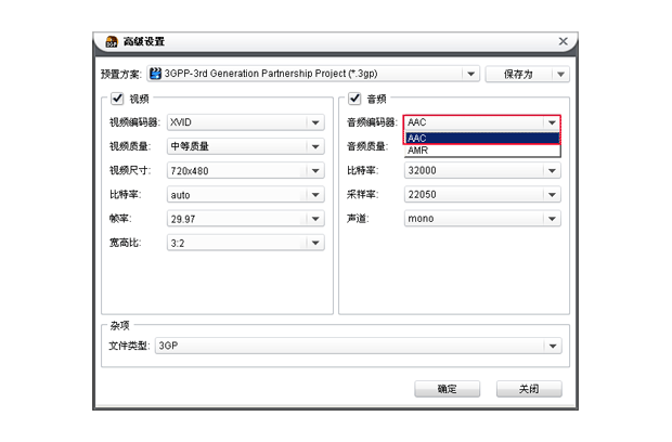 avi格式转换成3gp格式，avi转3gp格式转换器免费下载。[资源分享]