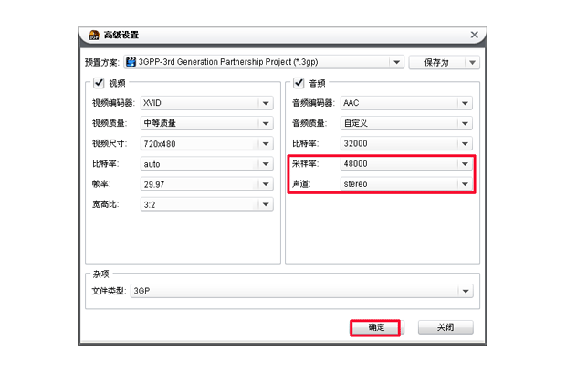 avi格式转换成3gp格式，avi转3gp格式转换器免费下载。[资源分享]