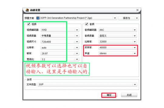 avi格式转换成3gp格式，avi转3gp格式转换器免费下载。[资源分享]