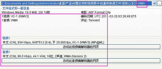 批量给视频加水印,原格式不变，体积不变，尺寸不变