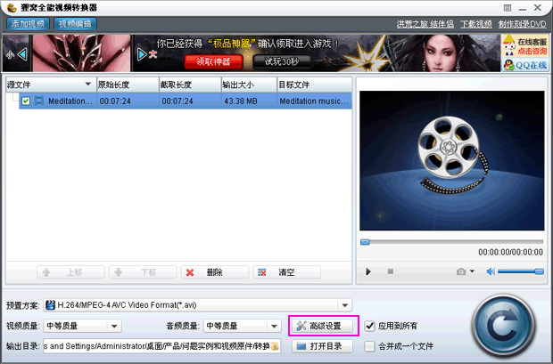 mp4格式怎么转换成avi格式(mp4转avi格式转换器)下载