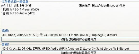 转换视频放到mp4上面播放的avi格式参数对照设置