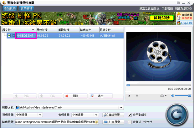 dat格式转换mp3，vcd格式怎么转换音频mp3格式,简单啊