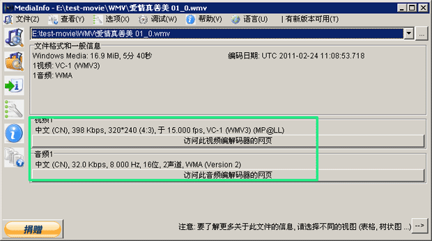 wmv无损转换avi