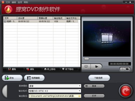 如何将RMVB文件转换成能在大多数家用DVD上播放的VOB格式文件，如何设置视频参数？