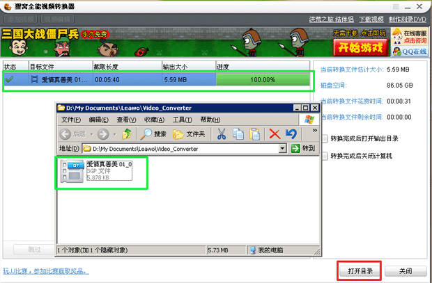 wmv转换成3gp