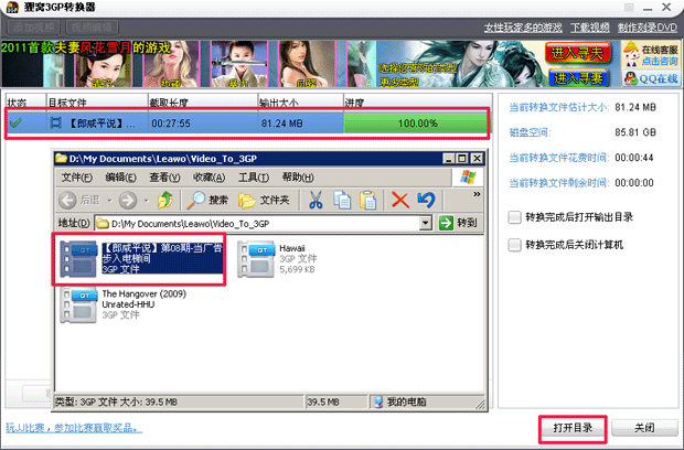 wmv转换成3gp