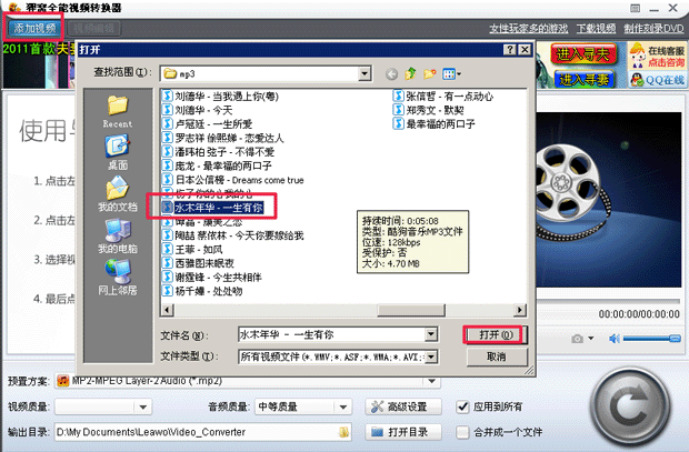 mp3转cd格式转换器