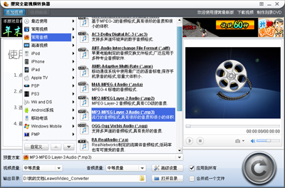 amr转换mp3,专用于手机录音音频格式转换和编