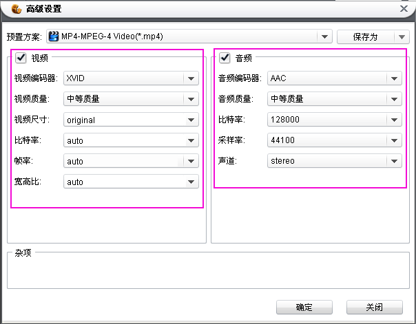 能能手机电影格式转换器怎么提高输出质量